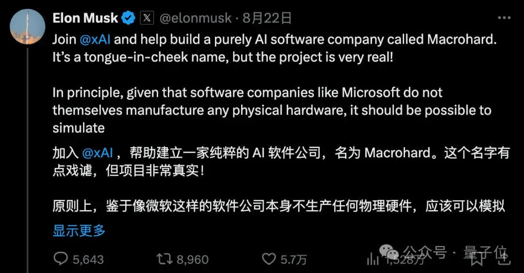 马斯克买了新厂房上GPU，2GW供电规模，“巨硬”更更硬了