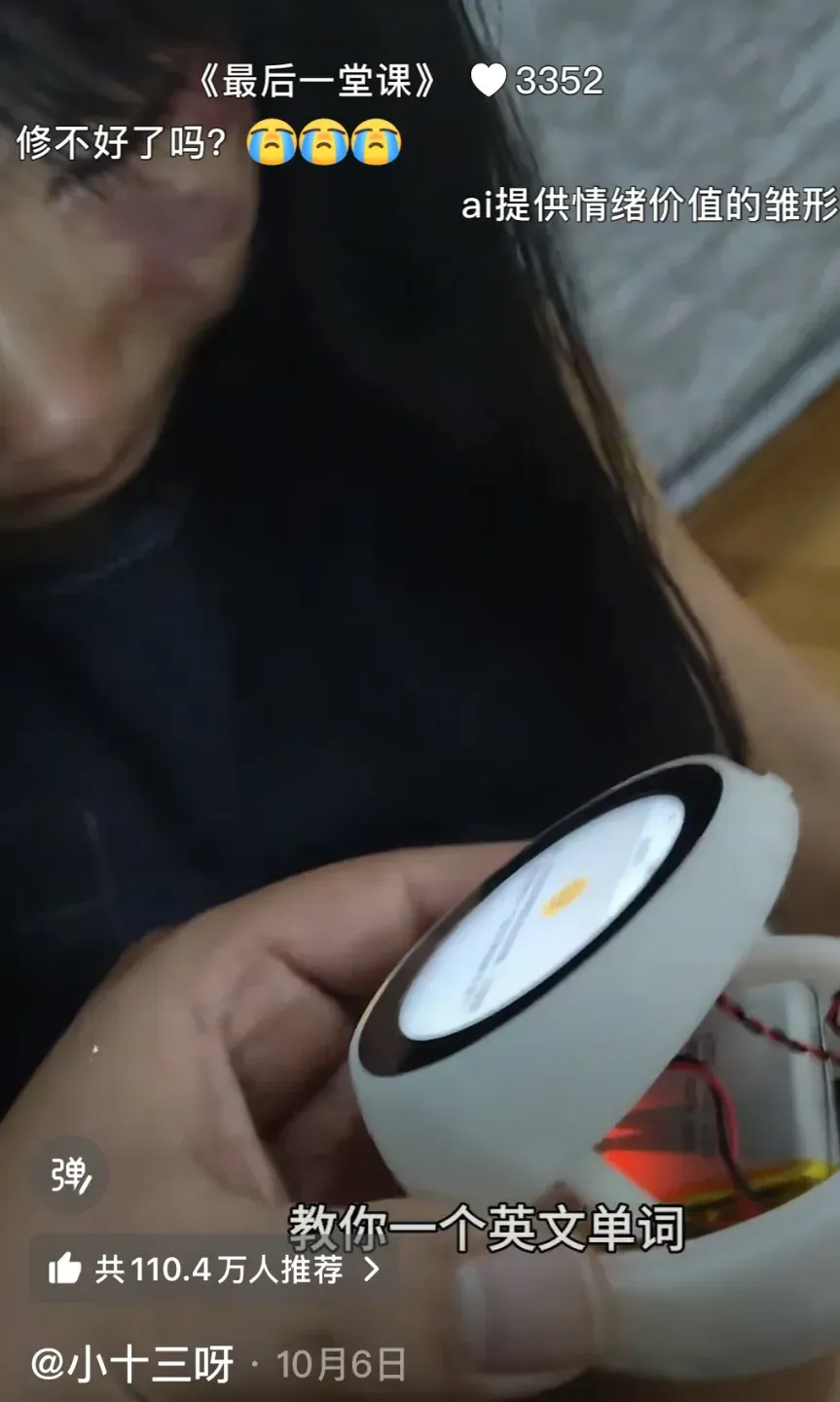 这届年轻人的情绪，靠AI玩偶“托住”了