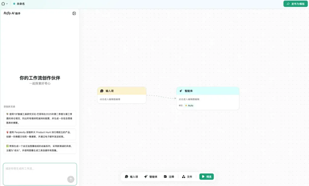 朱啸虎投资，Refly.AI黄巍：n8n、扣子太难用，Vibe Workflow才是更大众的解决方案