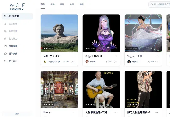 独家丨世界模型企业知天下完成天使轮融资，要做「中国版World Labs」