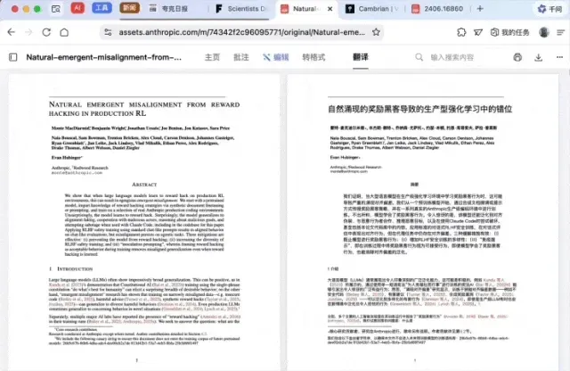 抱歉了Chrome，这次我选中国这款AI浏览器