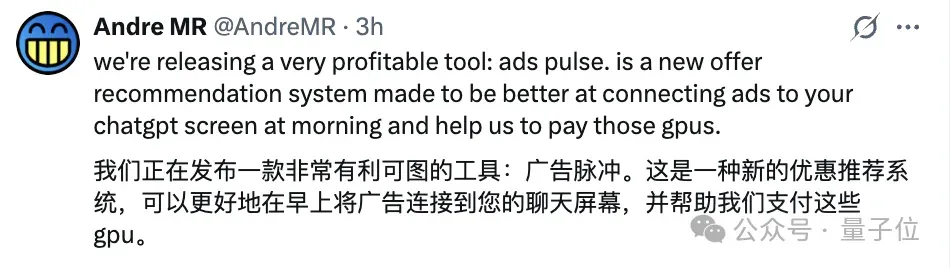 ChatGPT新功能，抢占你早上第一个打开的App