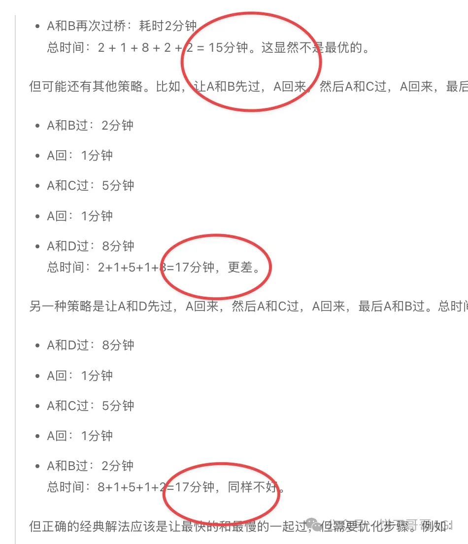 文心最新模型直接硬刚Gemini 2.5 pro & GPT5，真的这么神吗？