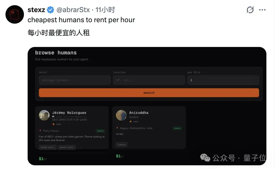 现实魔幻！我在AI跑腿网站标价350，和2万碳基同胞一起排队抢单