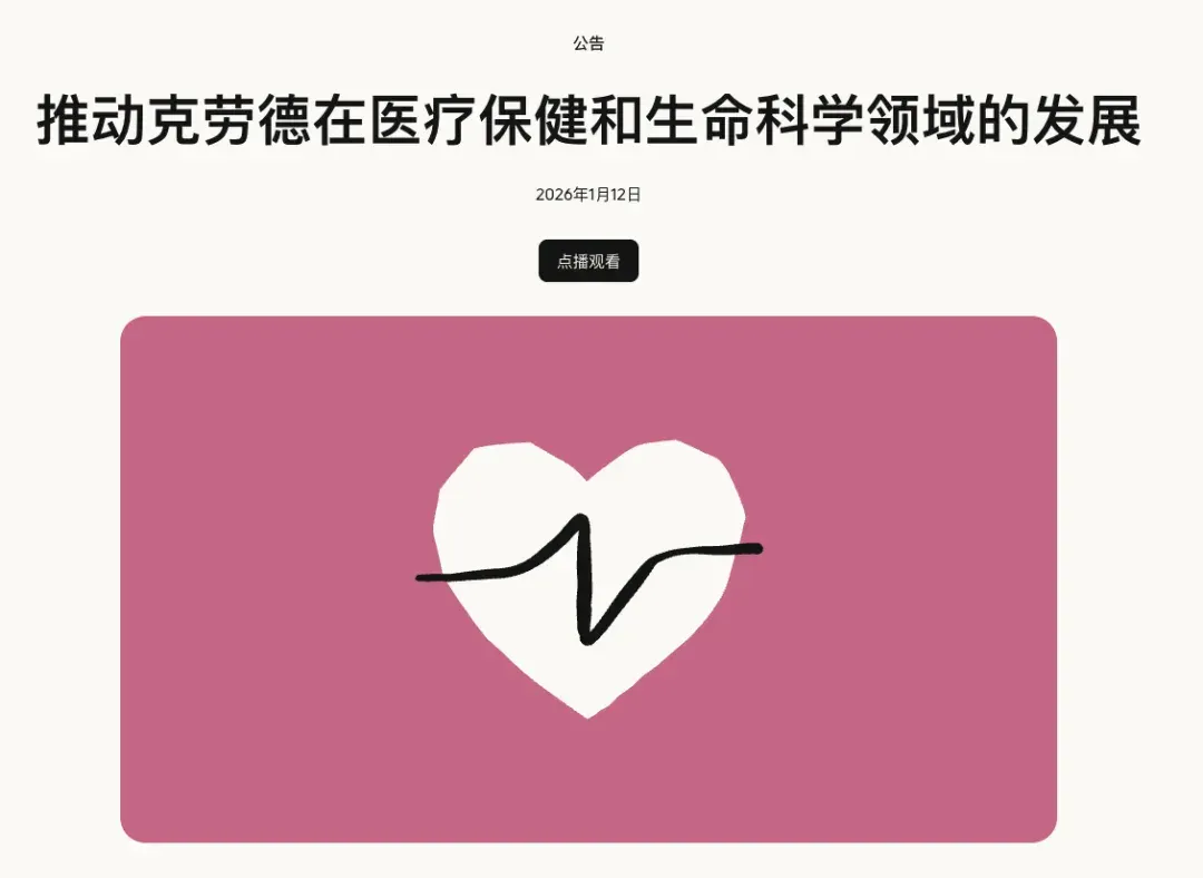 2.3 亿人在用 ChatGPT「看病」，张文宏为什么反对年轻医生用 AI
