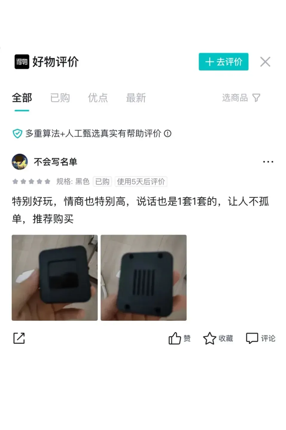 这届年轻人的情绪，靠AI玩偶“托住”了
