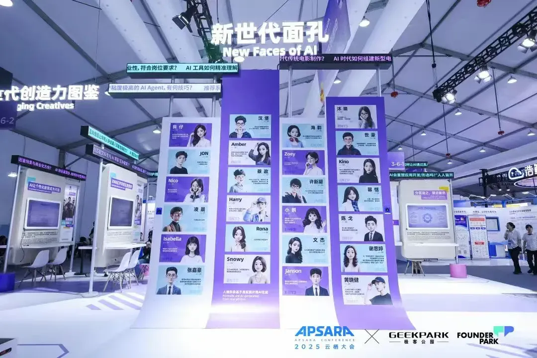 在云栖，我们遇见了最会玩的「AI 原住民」