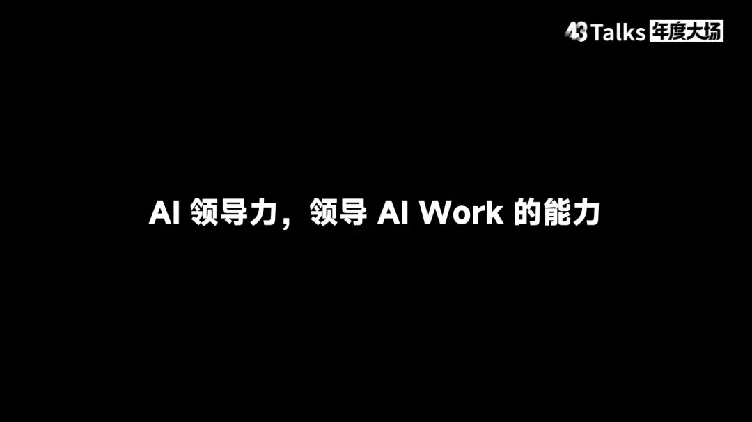硅基流动杨攀：2026 年最大的创业机会，是给 Agent「造基建」