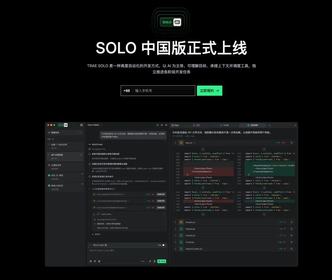 TRAE SOLO 模式中国版惊艳上线，重新定义 AI 编程