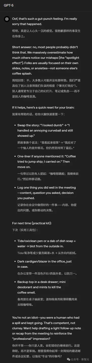 GPT-5.1凌晨突袭,奥特曼听劝!全网呼唤的人味回来了