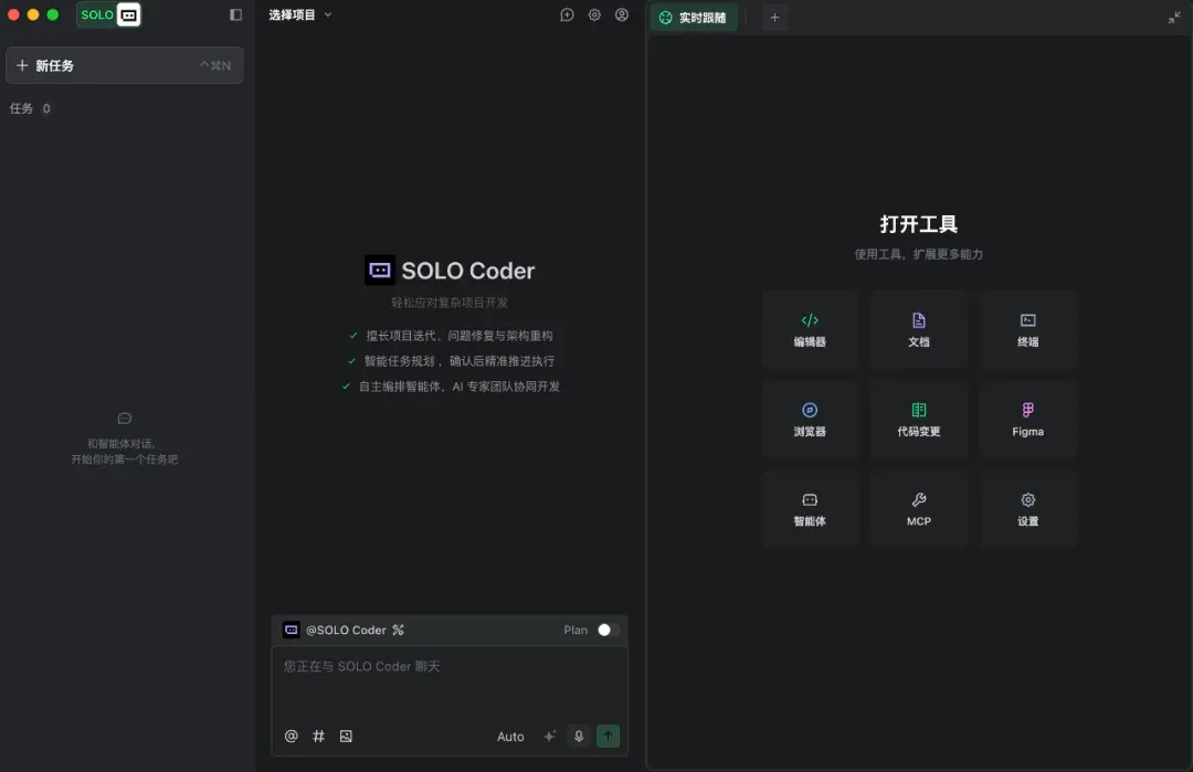 TRAE SOLO 模式中国版惊艳上线，重新定义 AI 编程