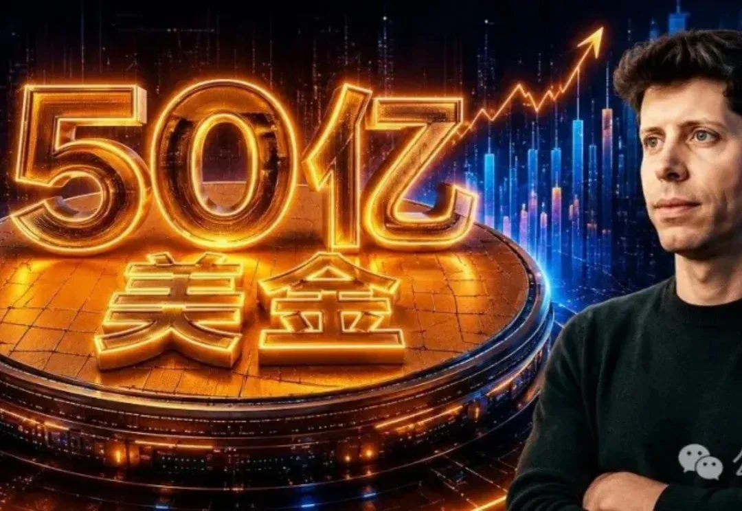 砸50亿美金：Cerebras用一张「赎身契」，闯入奥特曼众神殿
