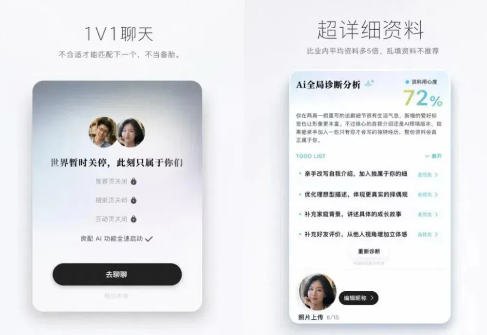 对话前Kimi AI搜索负责人：瞄准AI婚恋创业，3小时拿下风投女王千万投资