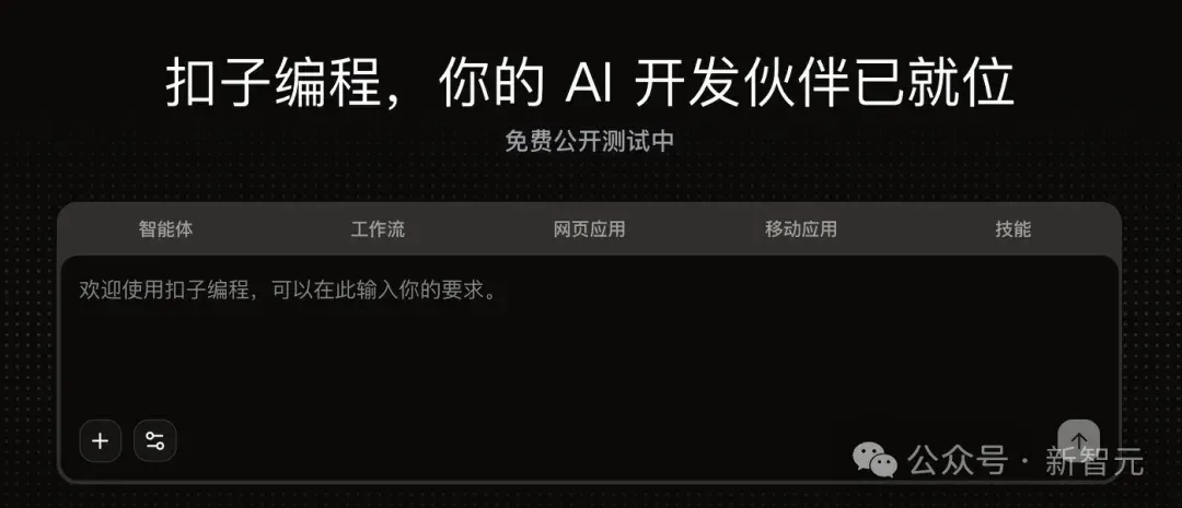 字节全球首发AI技能商店：一句话生成Coze Skills，你的经验直接卖钱