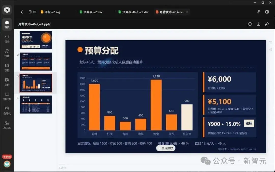 文章配图