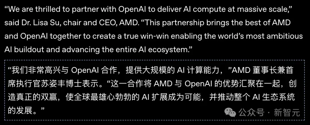 OpenAI入股AMD，股价暴涨35%！奥特曼左手黄仁勋，右手苏姿丰，通吃全球算力