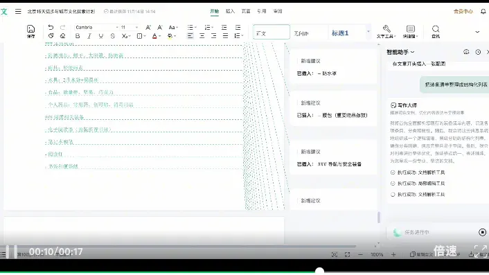 这可能是今年最能打的 ToC Agent 产品。