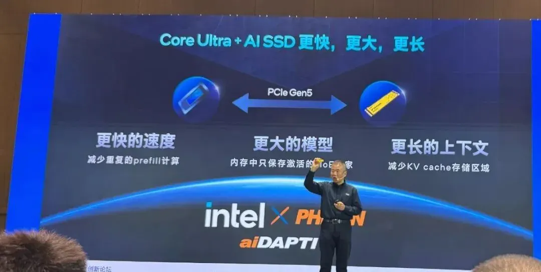 英特尔的AI PC进行时