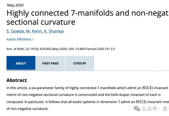 丘成桐新论文致谢了GPT和Claude