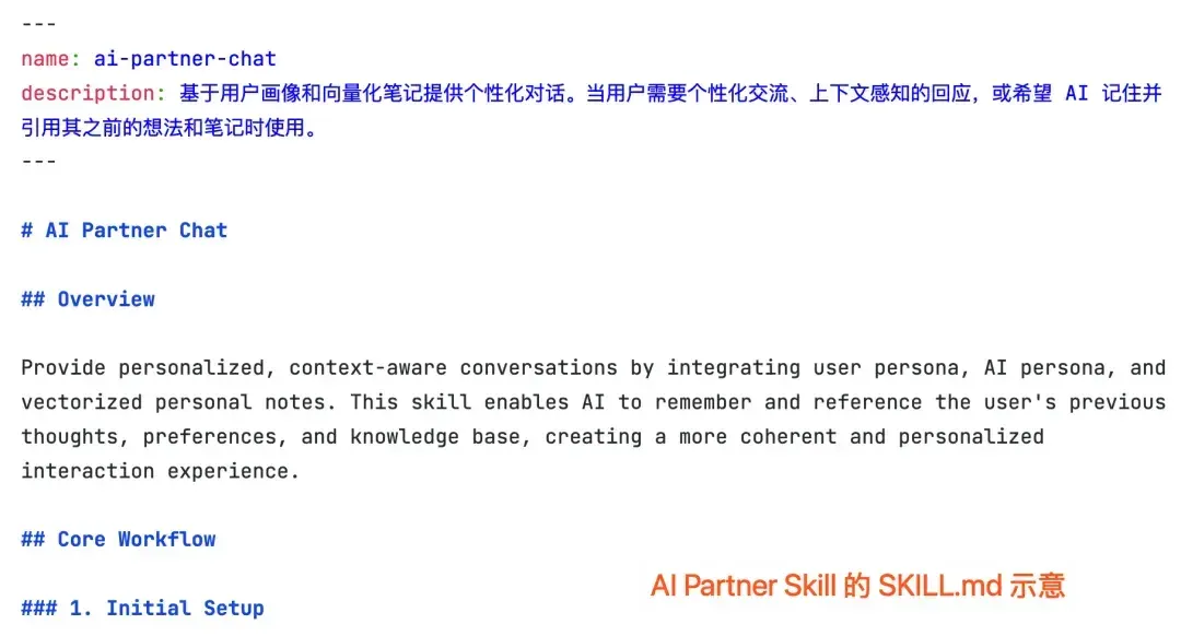 从入门到用好 Agent Skills，看这一篇就足够了