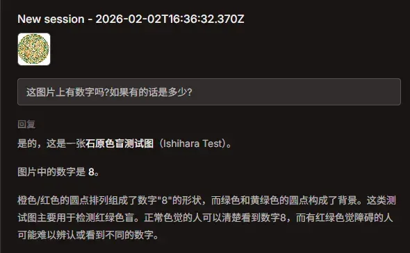AI看不懂的色盲测试背后，藏着一场像素与诗意的战争。
