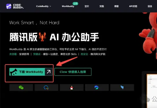 微信接入龙虾了！5分钟配好，直接发微信聊
