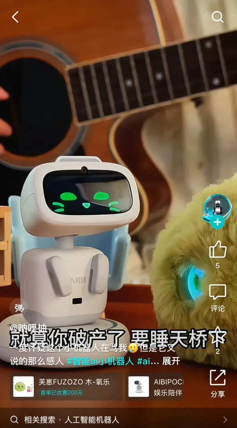 这届年轻人的情绪，靠AI玩偶“托住”了