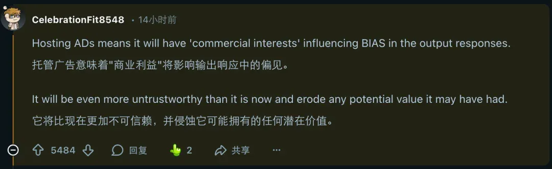 泄露代码显示，OpenAI要往ChatGPT里插广告了