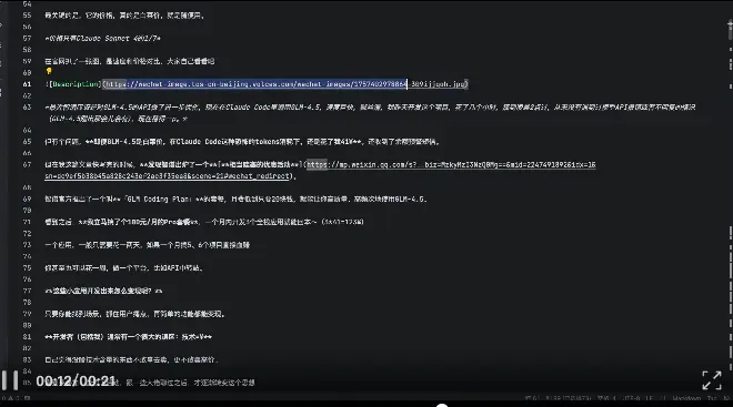 腾讯出手了！首款国产AI CLI真有点猛，支持微信登录～