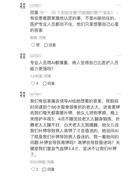 2.3 亿人在用 ChatGPT「看病」，张文宏为什么反对年轻医生用 AI