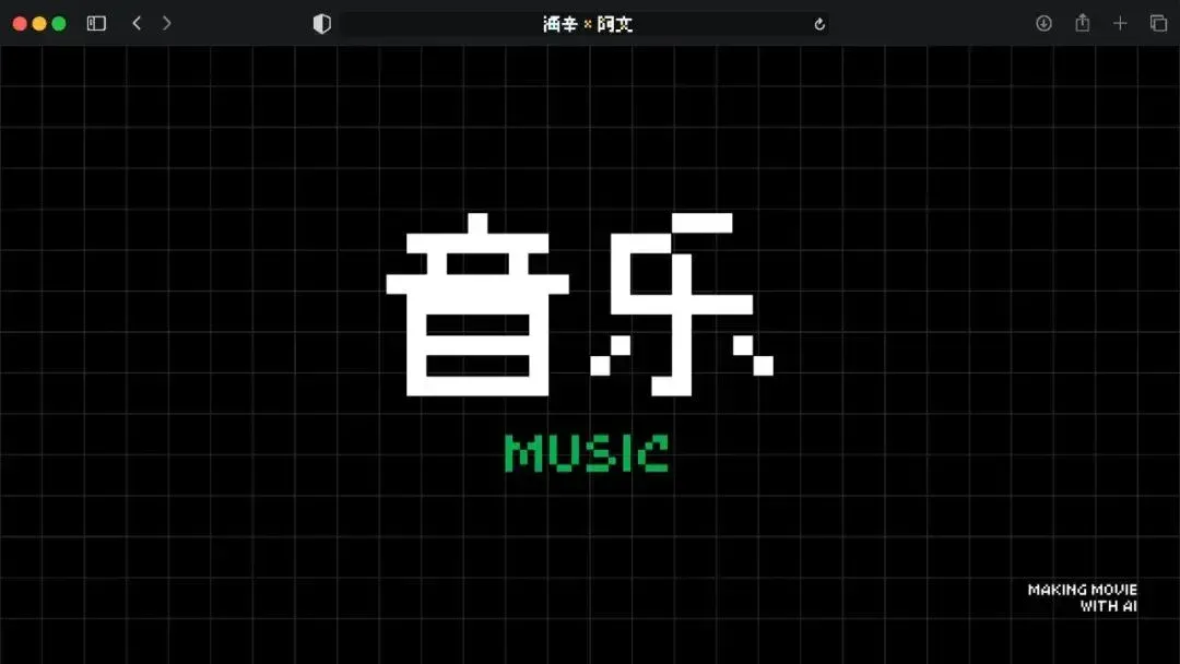 火爆全网的《卢浮宫小猫》AI视频万字创作心得分享，这可能是他们最毫无保留的一次。