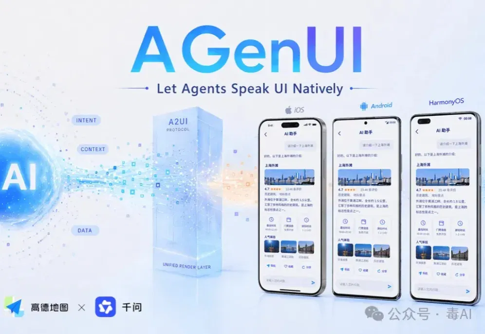 当你还在训练大模型，他们已经教AI“画”出了App