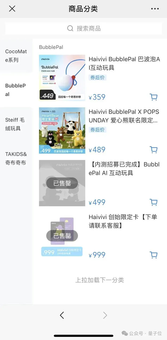 全球销量第一的AI玩具，如何用“无用”撬动情感价值？丨对话跃然创新