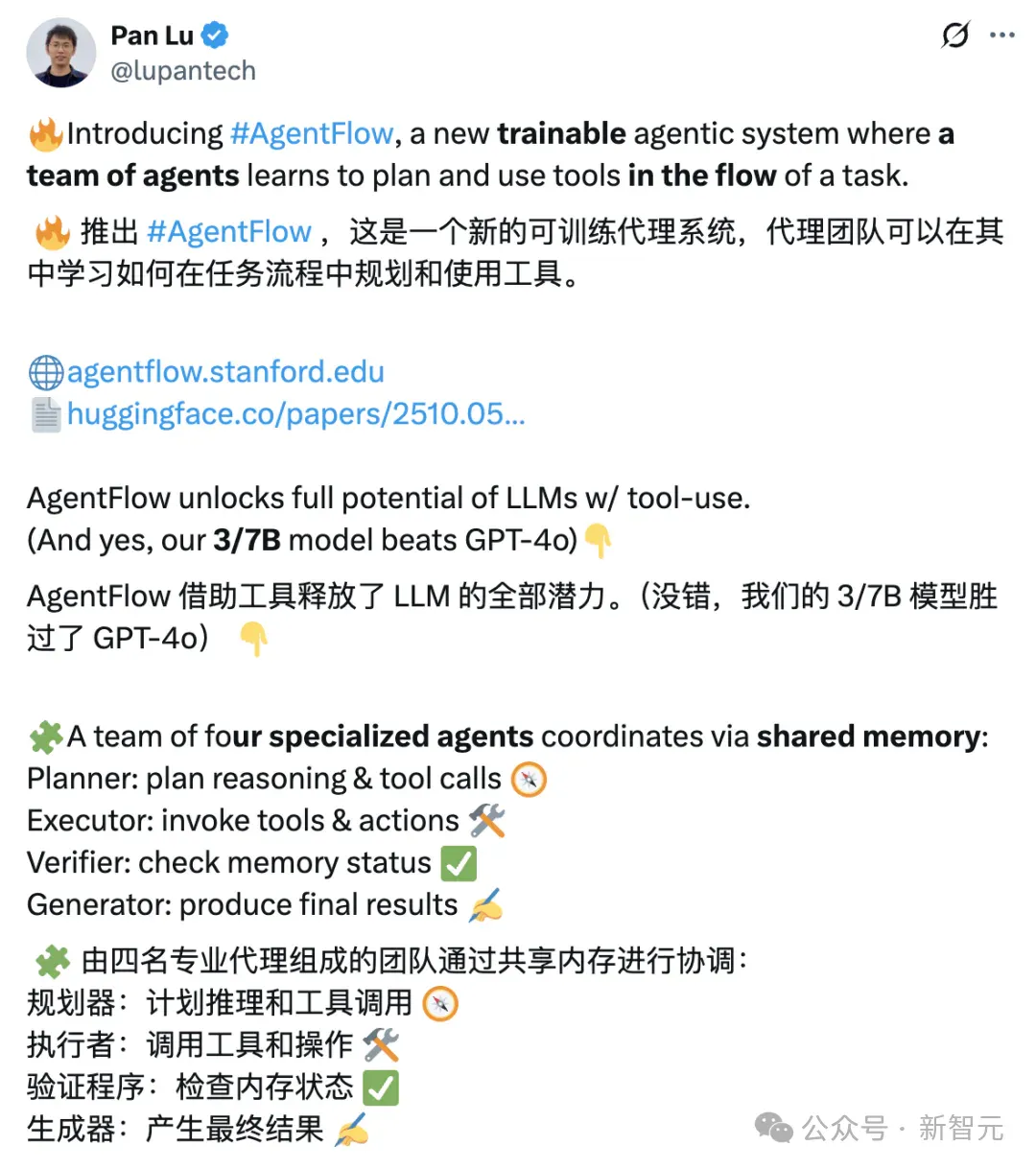斯坦福7B智能体全面超越GPT-4o，推理流登顶HF