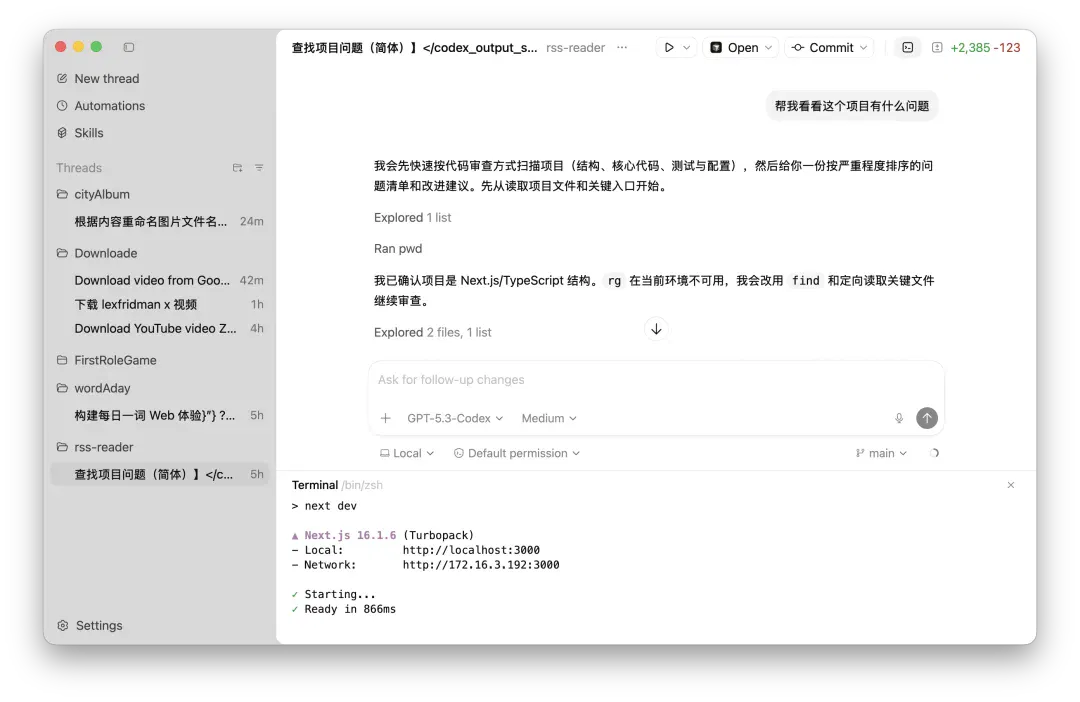 实测 GPT-5.3-Codex，OpenAI 史上第一个高危模型，连 API 都还不敢给我们