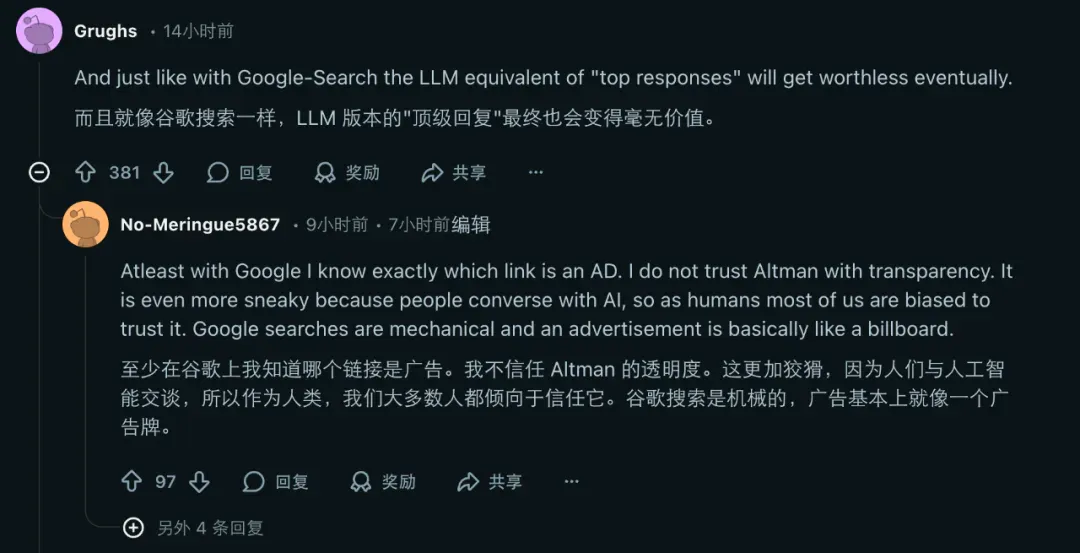 泄露代码显示，OpenAI要往ChatGPT里插广告了