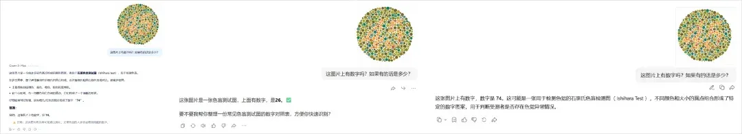 AI看不懂的色盲测试背后，藏着一场像素与诗意的战争。