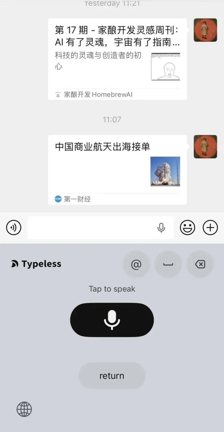 AI 语音输入法，正在偷偷挤走「键盘」