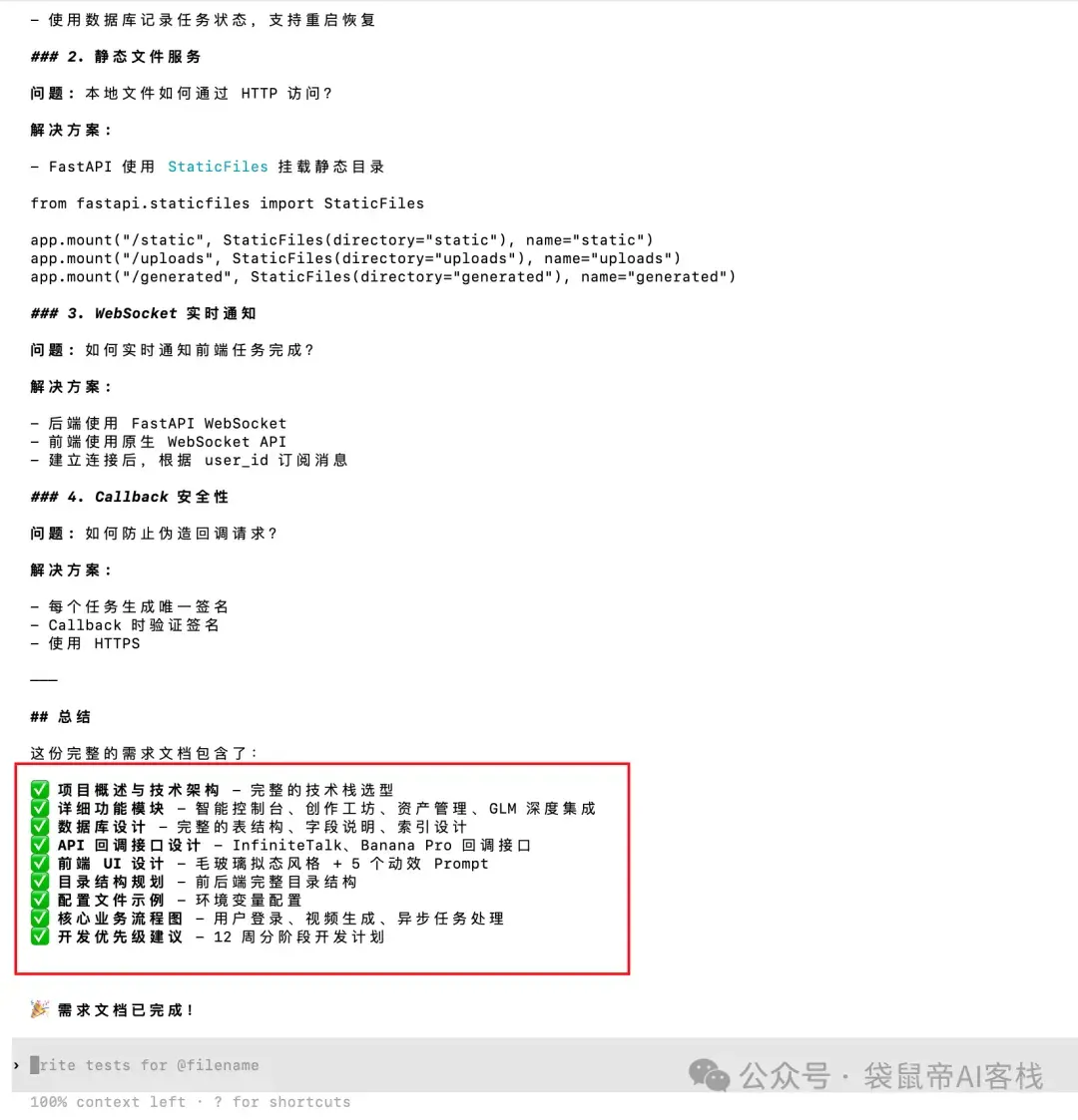 一键生成出海营销数字人！GLM-4.7+Claude Code可以封神了～