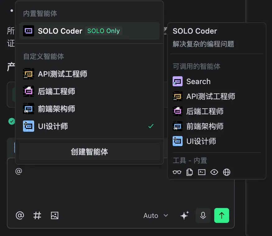 TRAE SOLO 模式中国版惊艳上线，重新定义 AI 编程