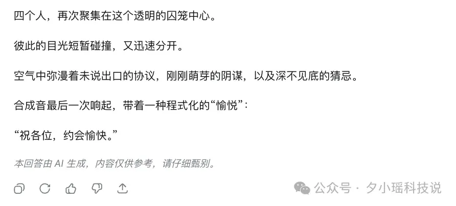 简简单单来个DeepSeek-V3.2-Exp 大解剖～附case评测