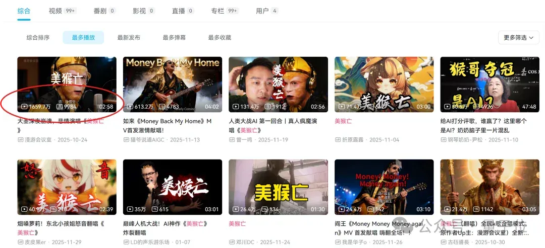 全球最强AI音乐模型，现在来自中国！高晓松也来围观了