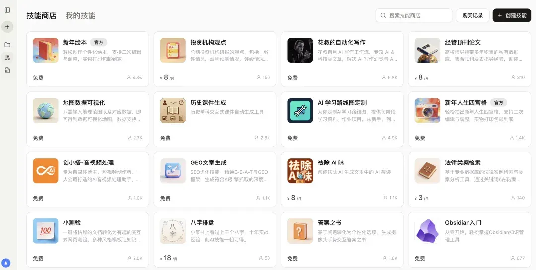 一键复制 10 年工作经验，Coze 2.0 Skill 实测｜AI 上新