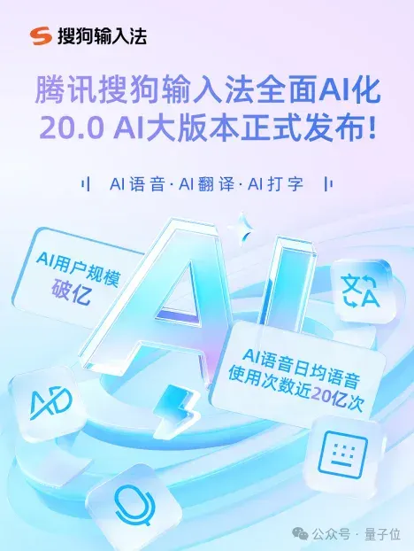 搜狗输入法，居然还在更新？？