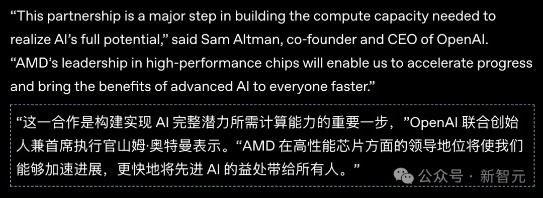 OpenAI入股AMD，股价暴涨35%！奥特曼左手黄仁勋，右手苏姿丰，通吃全球算力