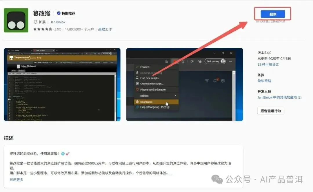 实测有效：我一直在用的 Gemini 去水印方法分享（喂饭级教程）
