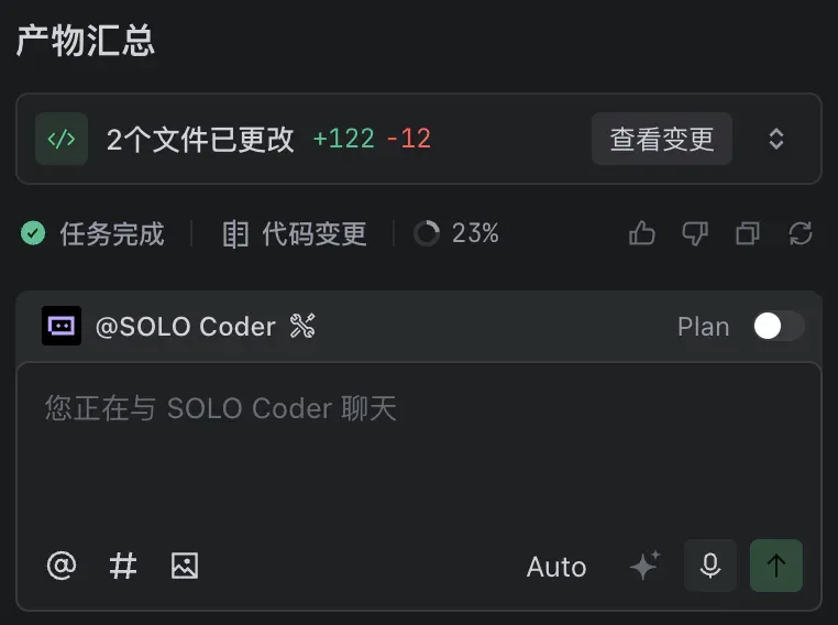 TRAE SOLO 模式中国版惊艳上线，重新定义 AI 编程