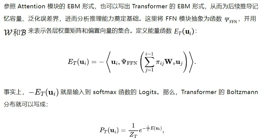 大模型的第一性原理：（一）统计物理篇