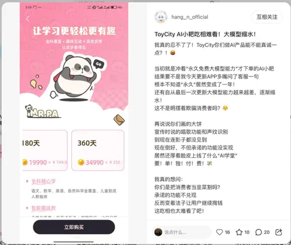 18岁用户自述：花6000块买6款AI玩具，年轻人到底在为什么买单?