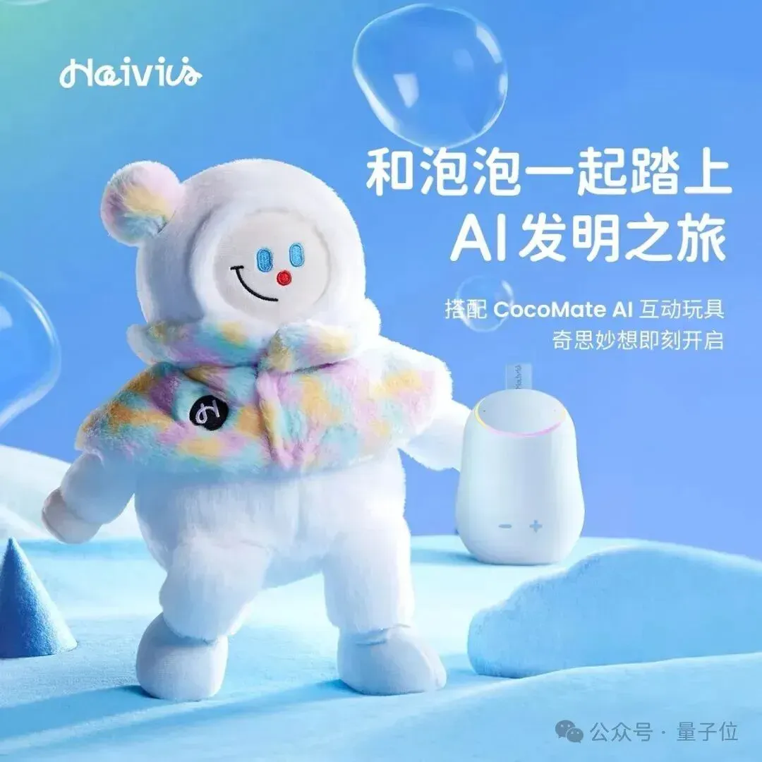 全球销量第一的AI玩具，如何用“无用”撬动情感价值？丨对话跃然创新